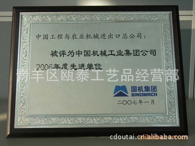 【供應授權牌,花框獎牌,堆金牌,會員牌,不銹鋼牌,獎牌】價格,廠家,圖片,木質、竹質工藝品,青羊區甌泰工藝品經營部-