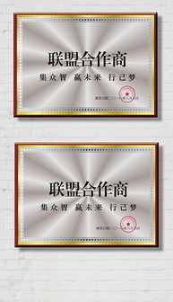 psd不銹鋼銅牌 psd格式不銹鋼銅牌素材圖片 psd不銹鋼銅牌設計模板 